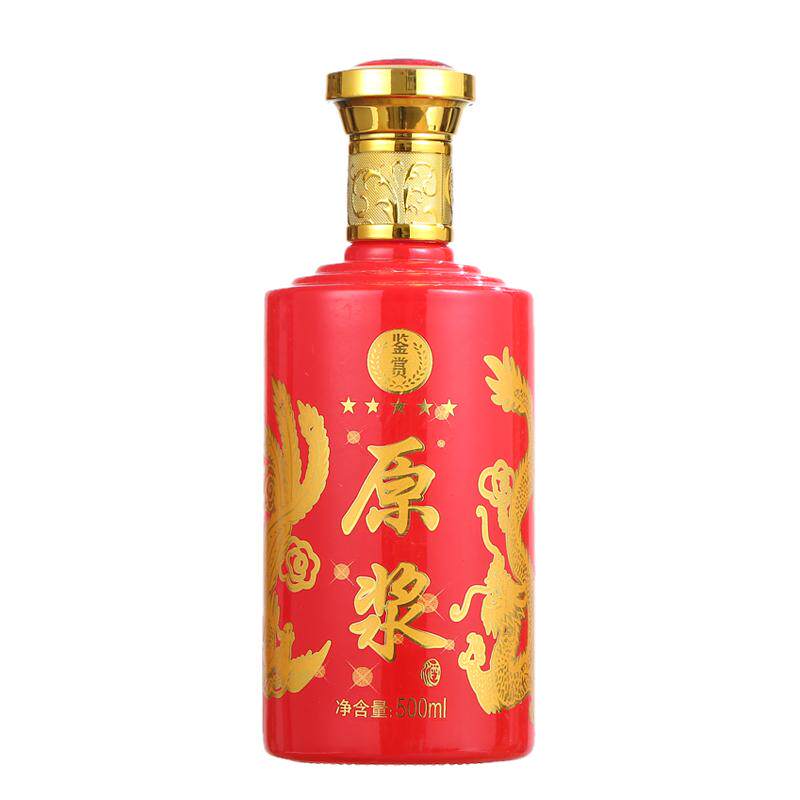 喜宴珍藏空瓶子结婚漂亮一斤装