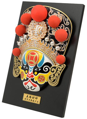 川剧变脸脸谱五路财神壁饰挂件