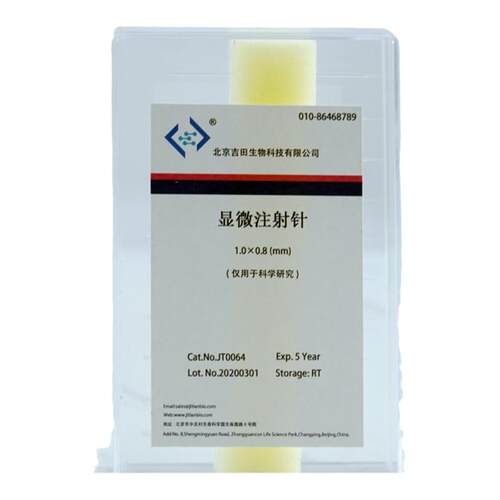 显微注射针用于大小鼠受精卵卵母细胞脑立体定位斑马鱼玻璃显微针