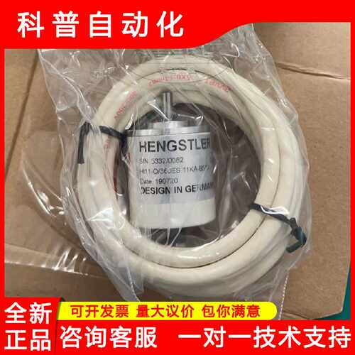 议价HI11-O/360ES.11KA-B5:01全新5332/0068亨氏乐HENGSTLER编码