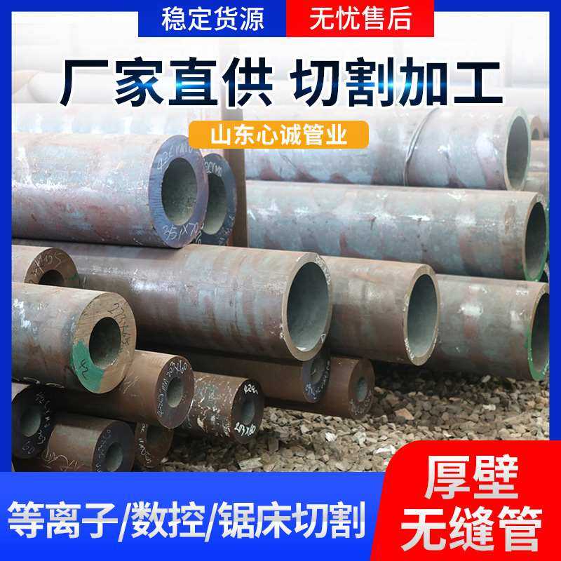 聊城钢厂管材厂家批发140*6无缝钢管建筑工程热轧厚壁无缝钢管