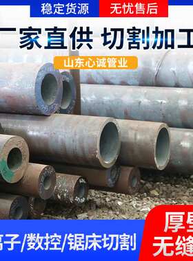 碳钢无缝管厂家加工大口径厚壁热轧管GB8163流体管道输送无缝管