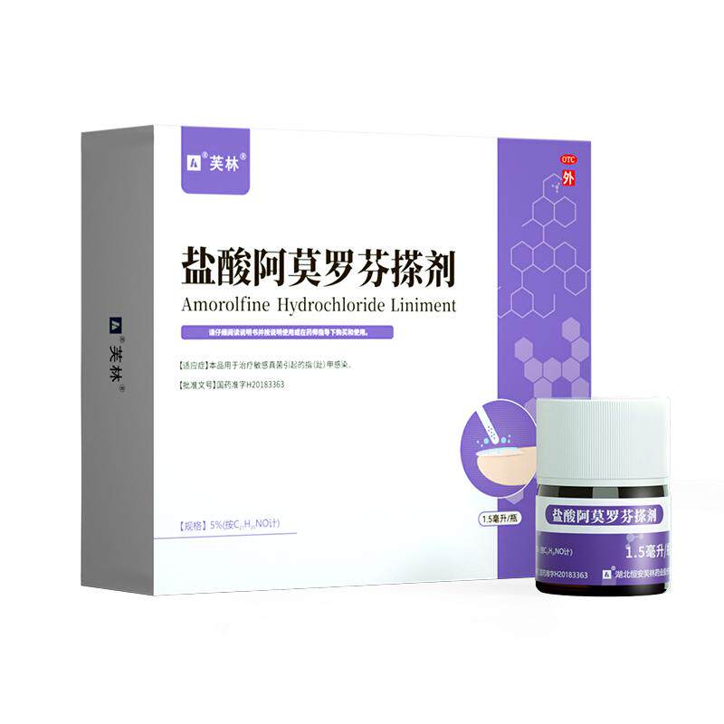 芙林盐酸阿莫罗芬搽剂1.5灰指甲治疗专用药正品旗舰店去甲癣真菌