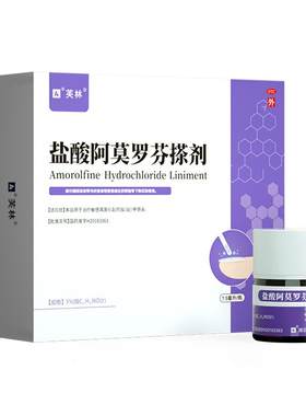 [芙林]盐酸阿莫罗芬搽剂5%*1.5ml*1瓶/盒