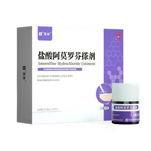 芙林盐酸阿莫罗芬搽剂1.5灰指甲治疗专用药正品旗舰店去甲癣真菌