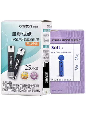 欧姆龙试纸AS1适用HGM-111/112