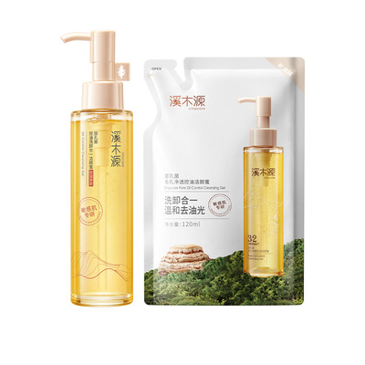 溪木源层孔菌控油洗卸合一洁颜蜜