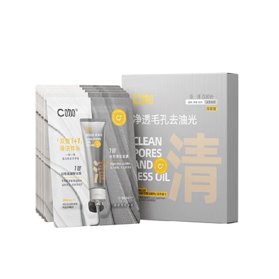 c咖氨基酸双管洗面奶PCA锌金缕梅