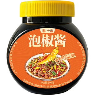 十吉泡椒酱家用瓶装正宗四川老坛辣椒鸡杂牛蛙牛肉炒菜专用调料