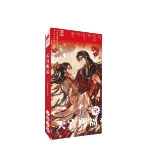 伪装学渣放学等我渐进的心跳养敌为患某某盗墓笔记周边明信片