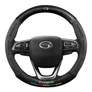 适用广汽传祺方向盘套M8/M6PRO/GS4/GS3/GS8/GS5/GS4PLUS影豹把套