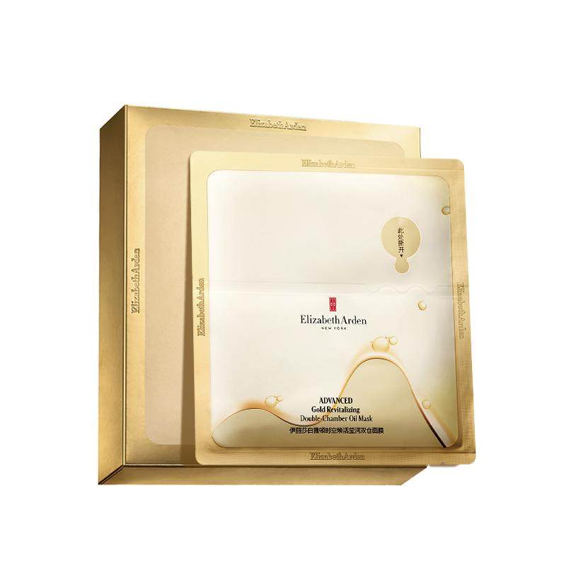 【重磅新品】雅顿时空焕活莹润双仓面膜