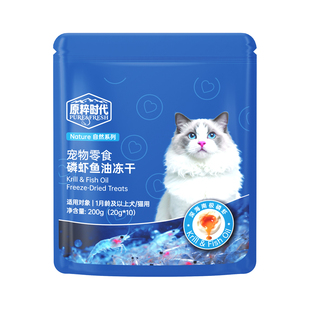 RedDog红狗原粹时代功能冻干大蓝袋猫咪零食鱼油美毛呵护泌尿营养