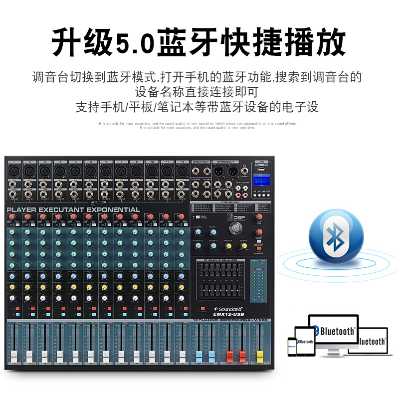 调音台EMX8 12 16 24路专业带混响效果双编组USB舞台演出包邮