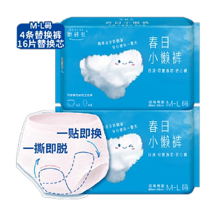 她研社安睡裤小懒裤日用安心裤安全裤卫生巾防漏一次性内裤ML