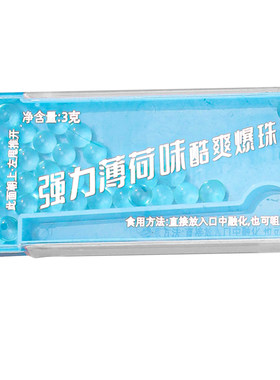 薄荷口腔爆珠口香糖口气清新抖音同款香体爆珠糖接吻糖爆爆珠糖
