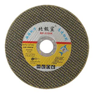 切割片角磨机100手砂轮磨光片金属不锈钢适用锯片超薄沙轮小切片