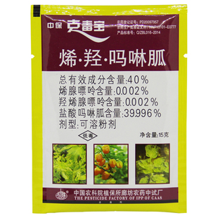 中保农药 40%烯羟盐酸吗啉胍番茄水稻病毒病黑条矮缩病杀菌剂