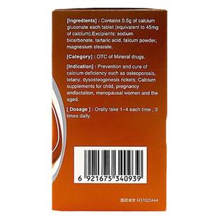 新华百佳利葡萄糖酸钙片60片骨质疏松佝偻病儿童孕妇老年人补钙