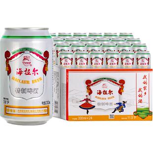 雪花啤酒海拉尔特制11度330*24听经典拉格啤酒整箱【内蒙特产】