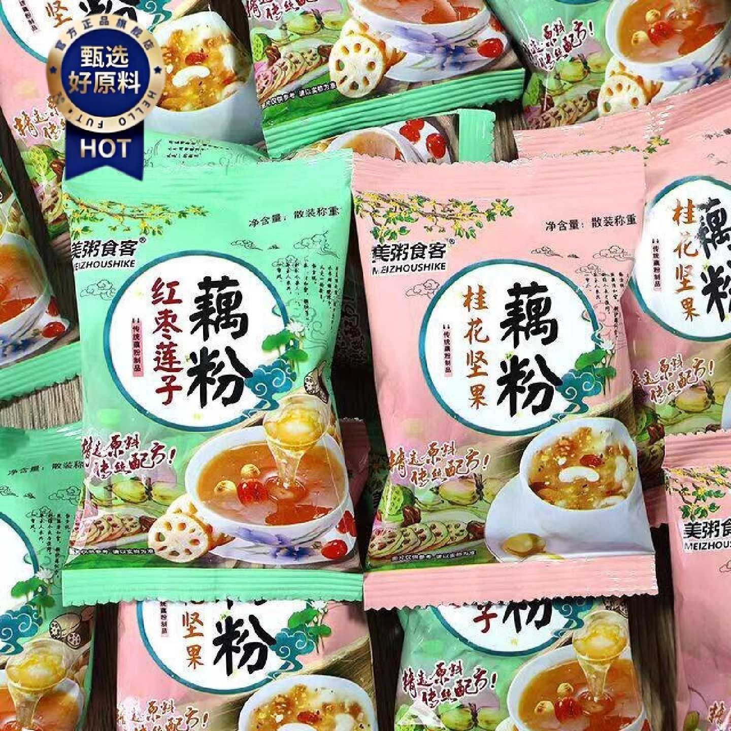 美粥食客桂花坚果藕粉冲泡即食红枣莲子藕粉羹小包装速食健康代餐