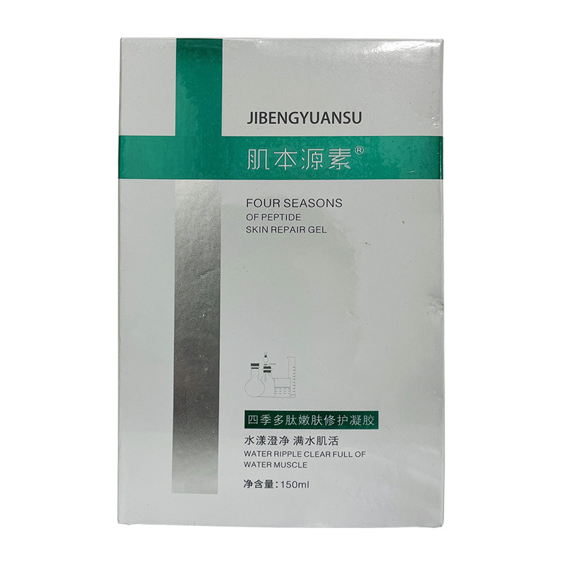 肌本源素舒缓安肤凝胶修护痘肌敏感肌干痒控油淡化痘印红血丝保湿