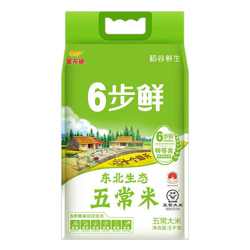 十个勤天6步鲜生态五常大米5kg