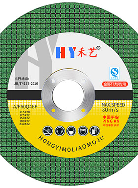 手提切割机专用切割片孔径20禾艺