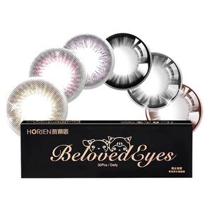 海俪恩美瞳萌生宠爱日抛30片装彩色隐形眼镜10片*3大小直径旗舰店