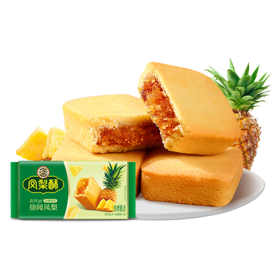 徐福记凤梨酥糕点零食下午茶点心