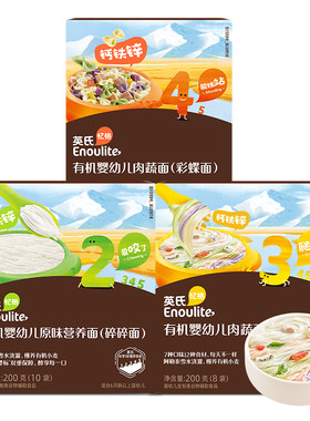 英氏婴幼儿有机面条1岁宝宝辅食