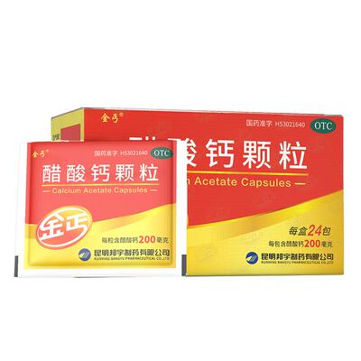 【金丐】醋酸钙颗粒200mg*24袋/盒