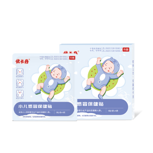 优卡丹穴位贴婴幼儿宝宝儿童风寒流鼻涕水咳咳肚脐贴草本植萃正品