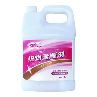 干洗店酒店毛巾柔顺剂柔软蓬松专用伟力织物柔顺剂衣物柔软剂衣服