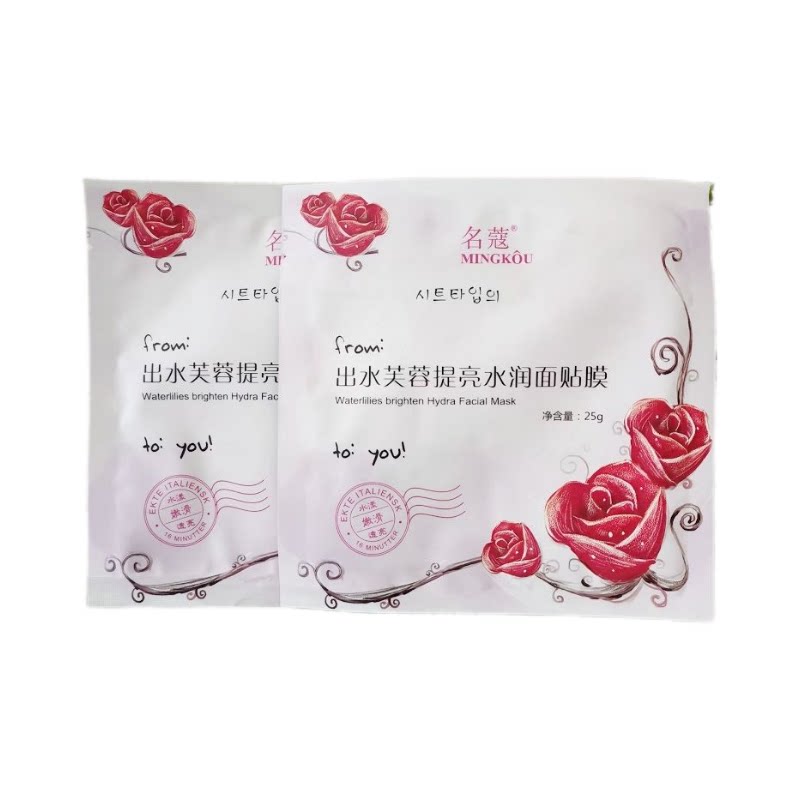 名蔻出水芙蓉提亮水润面贴膜25g补水保湿润泽透亮嫩滑锁水面膜贴