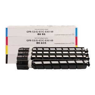 适用佳能C3020粉盒c3120l C3226 C3222L 3320 3520 3025碳粉C3125 3325 3530 3350墨盒NPG67墨粉iRC3525 3330