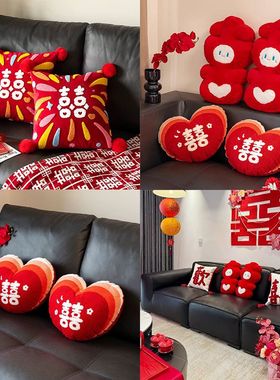 全糖喜品婚房布置装饰喜字抱枕一对压床娃娃结婚客厅沙发红色婚礼