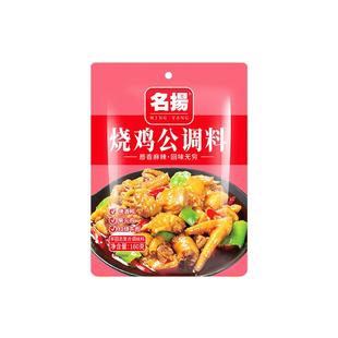 名扬160G烧鸡公调料四川成都麻辣香锅鸡公煲香辣大盘鸡柴火鸡