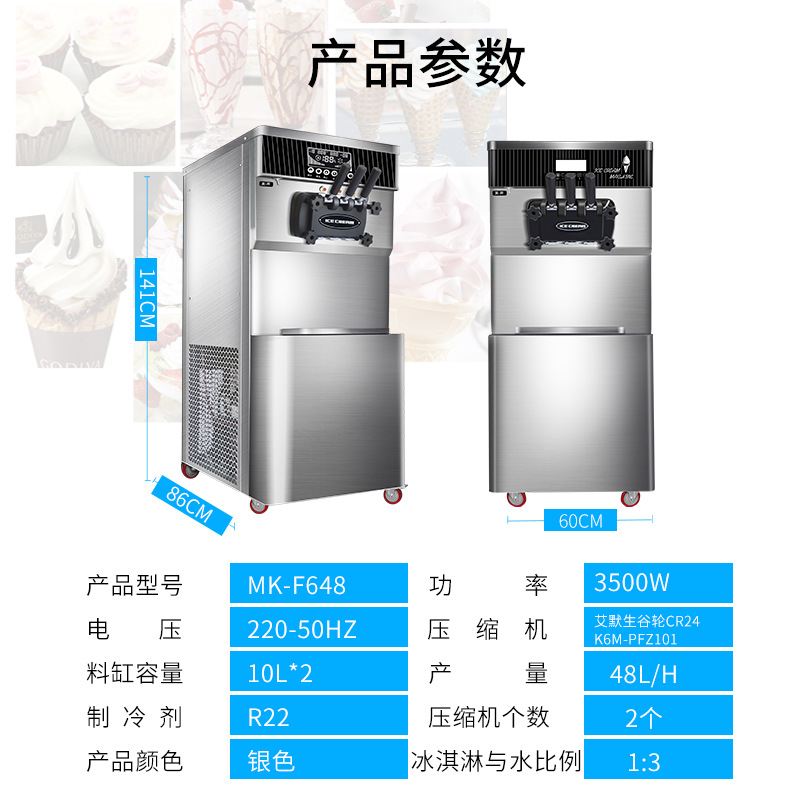 麦乐康2匹连续出料软冰淇淋机雪糕机双压缩机带预冷保鲜一键解冻
