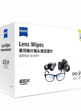 蔡司擦镜纸套装清洁湿巾手机
