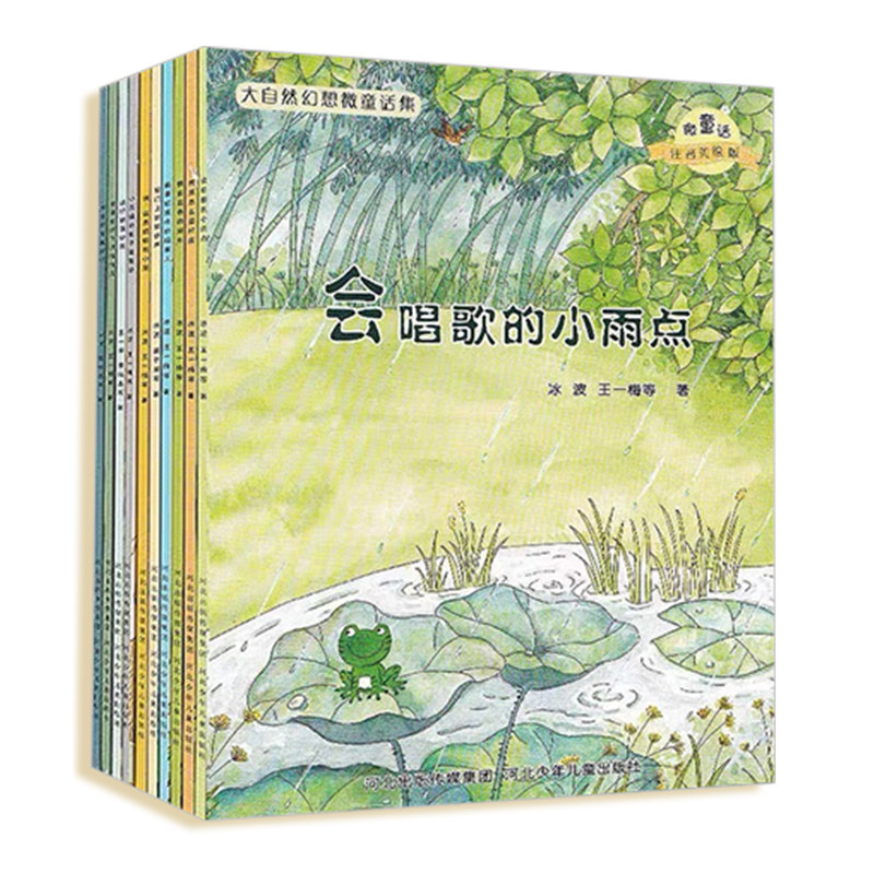 10册儿童绘本读物带拼音注音版6-8周岁适合一年级二年级小学生课外阅读书籍必1读图书经典知识延伸萌趣插画儿童书籍看图讲故事书
