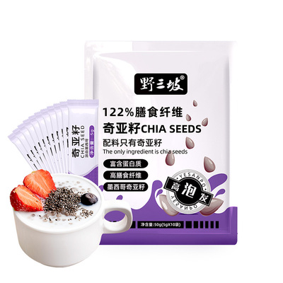 墨西哥进口虎纹奇亚籽