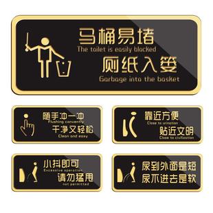 黑色亚克力洗手间提示牌随手便后冲水牌个性创意男厕所小便池文明标识牌贴卫生间马桶易堵禁止大便温馨提示牌