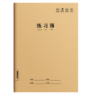 牛皮练习本笔记本子无印风简约软皮b5学生大号考研专用软面抄软抄本记事本16k车线练习作业a5加厚牛皮缝线