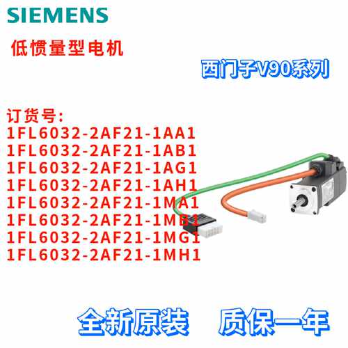 议价电机 1FL6032-2AF21-1AA1/1AB1/1AG1/1AH1/1MA1/1MB1/1MG1/1M