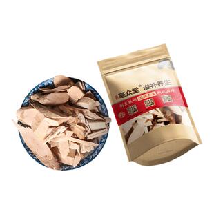 岗梅根500g克岗梅根片山梅根槽楼星秤星木白点秤岗梅根