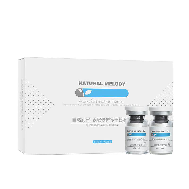 自然旋律冻干粉套盒寡肽原液精华液态精华