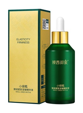 抗皱抗初老补水玻尿酸面部精华液