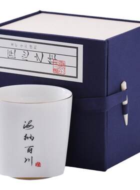 中式书法高档主人杯单杯