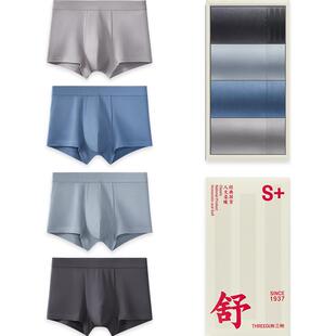 [3/4条]三枪男内裤纯棉7A抗菌青少年平角裤个性腰带大码学生运动